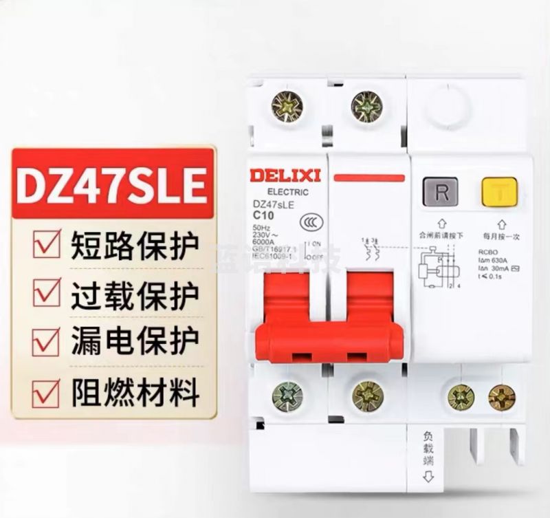 德力西 32A 空气开关