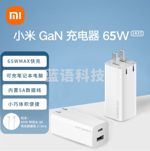 小米 原装65W Type-C/USB-A氮化镓GaN线充套装 快充黑科技 支持小米红米redmi苹果iphone14 笔记本充电头插头