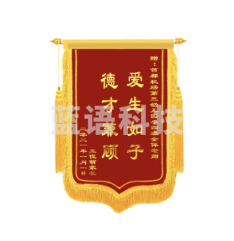 锦旗大龙须款发泡精品字-80*120cm