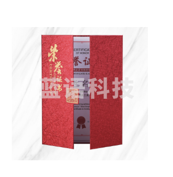 荣誉证书  毕业结业壳获奖