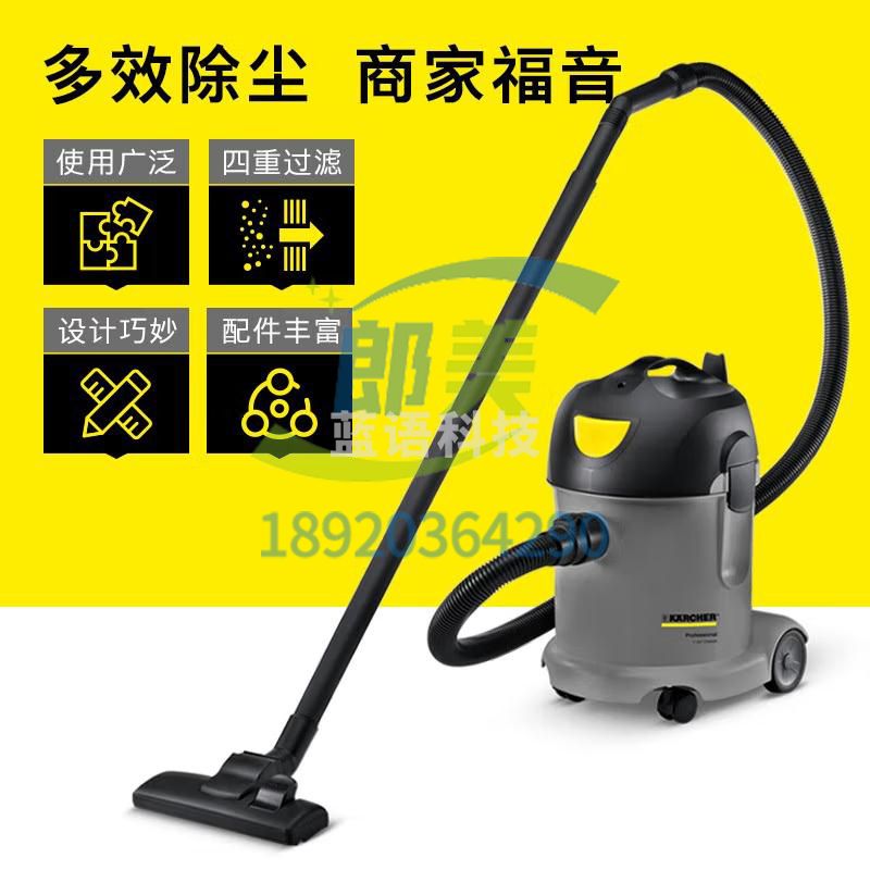 卡赫干式吸尘器 凯驰T14 家用静音 商用强力 小型客房吸尘机