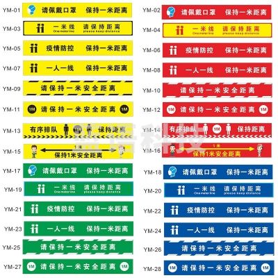 巨联 一米线防情地贴标识 警示贴 请在此1米线外排队 等候排队学校医院银  8X60cm