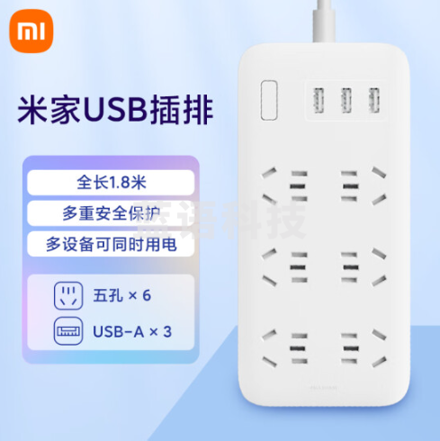 小米(MI)米家6孔位插线板/USB插座/插排/排插/拖线板/插板/接线板 3USB接口 全长1.8米
