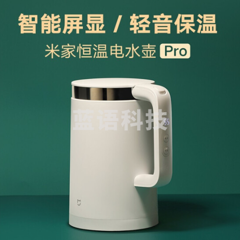 米家 MJHWSH02YM 小米电热水壶烧水壶 恒温水壶Pro 水温APP精确控制 1.5L大容量 304不锈钢
