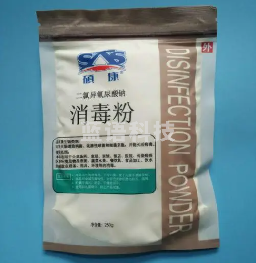 硕康消毒粉 漂白杀菌餐饮幼儿园学校室内td粉 250g*10包
