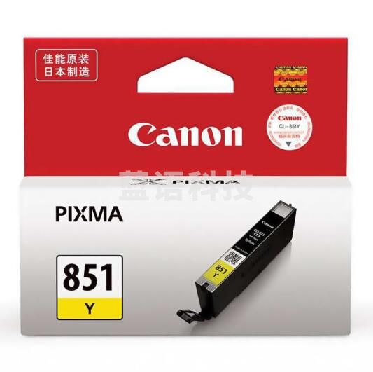 佳能(Canon)CLI-851Y 黄色墨盒(适用iP7280/iP8780/iX6880)