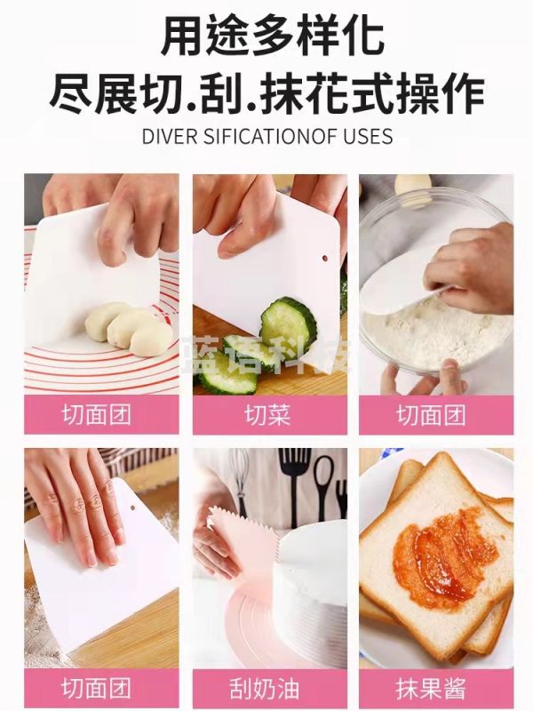 切面刀 刮板 刮刀 大号