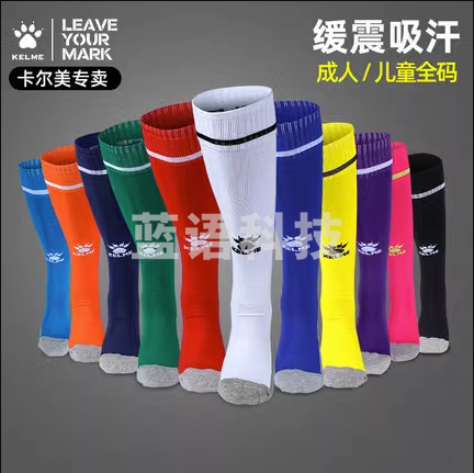 卡尔美透气运动袜8101WZ3001