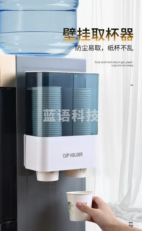纸杯架取杯架