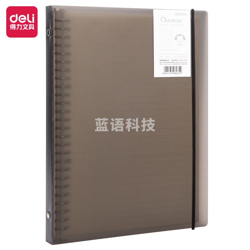 得力HB560活页本笔记本(灰色)(本)