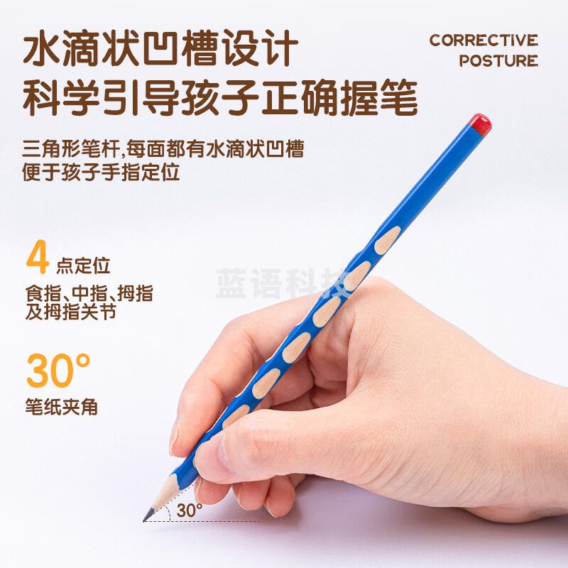 得力(deli)洞洞笔铅笔 30支2B铅笔三角杆易抓握 儿童矫姿铅笔 学生练字笔六一礼物58185