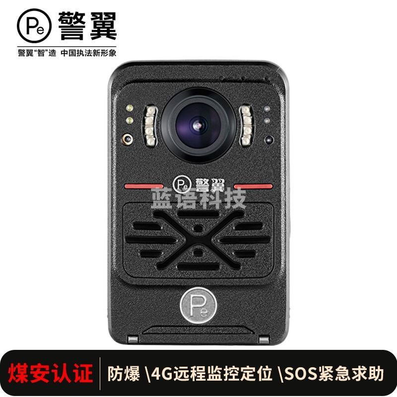 警翼x9执法记录仪北斗GPS双定位高清红外夜视防爆执法仪防水防尘警用标准128G版