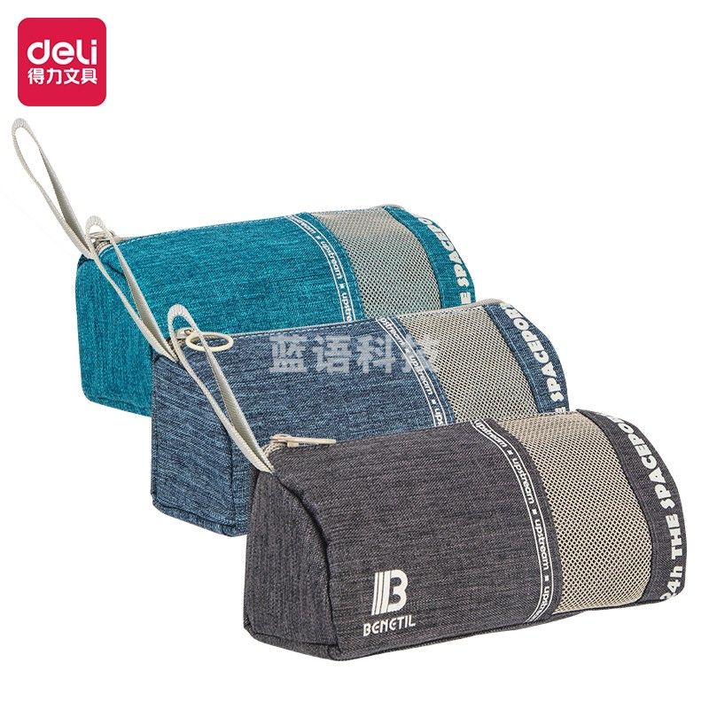 得力67152运动半扇型多用途笔袋(混)(只)