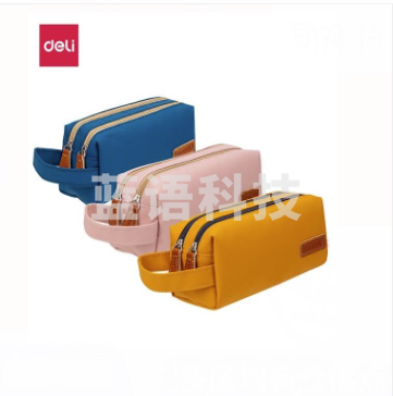 得力67101高级色大方形多用途笔袋(混)(只)