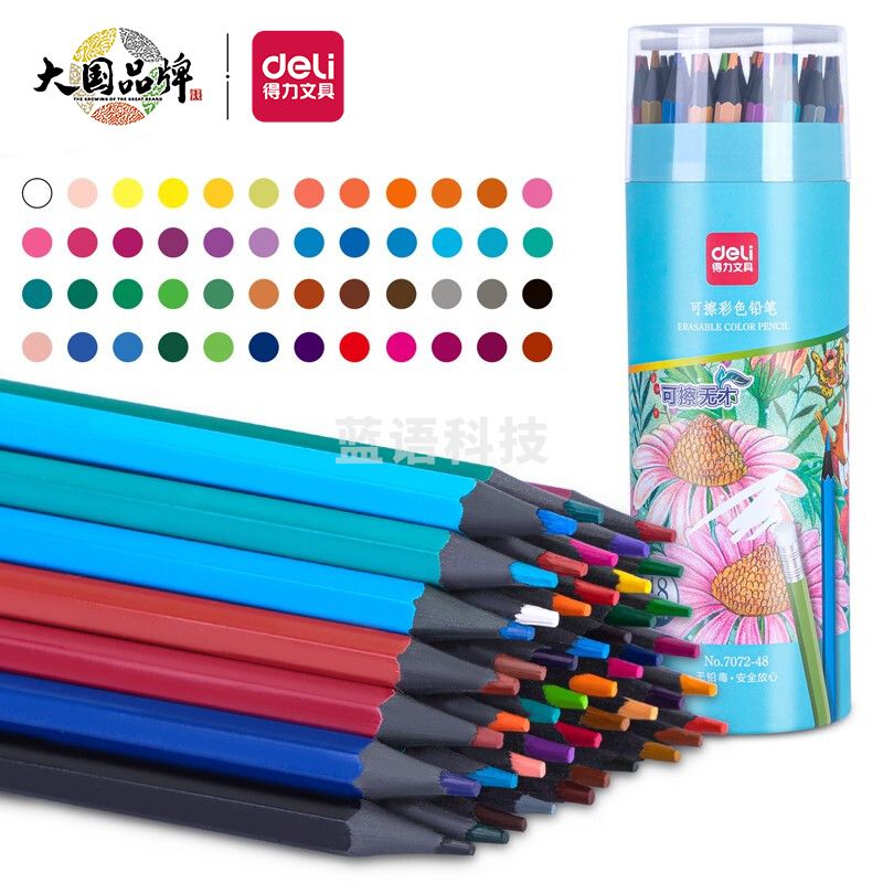 得力(deli)48色可擦彩铅 7072-48