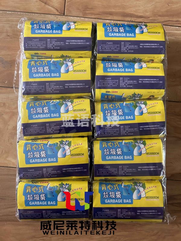 背心垃圾袋背心式塑料袋45*60cm(30个*10卷) 全新原料100%加厚款(300个)