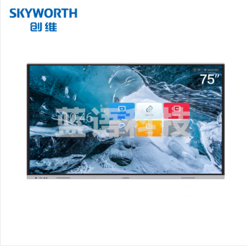 创维(Skyworth)会议平板75英寸 智能触摸一体机 电子白板 无线传屏投影 触屏视频会议 CV1F750D1 【商用显示】器