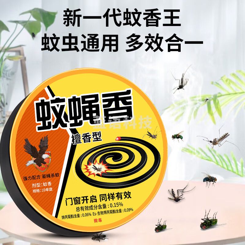 世仲堂檀香型蚊蝇香 蚊香驱蚊灭杀蚊子神器驱蝇灭苍蝇香灭蝇器果蝇