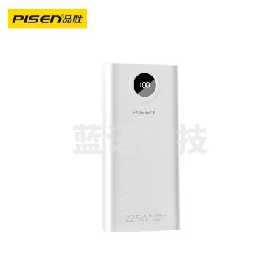 品胜 LS-DY87 移动电源 22.5W超级快充20000mAh双向快充电宝便携大容量PD20W移动电源三入三出