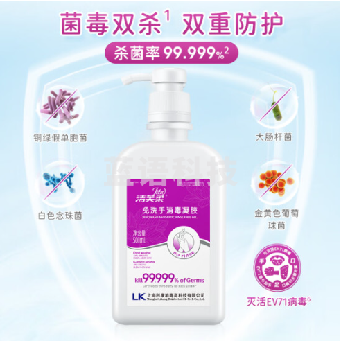 洁芙柔(JIFRO)免洗洗手液 酒精杀菌消毒凝胶500ml