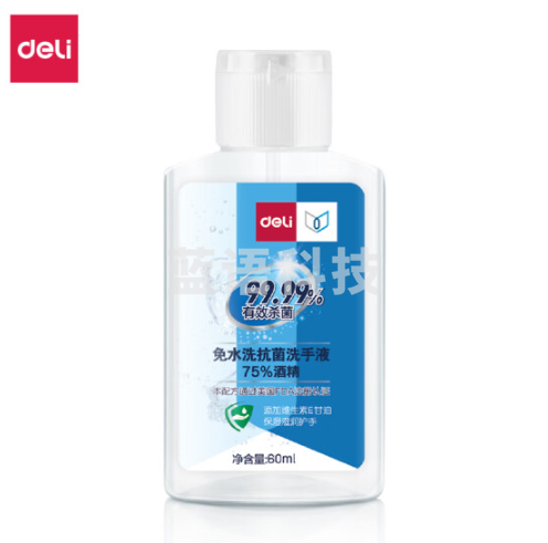 得力31000免水洗抗菌洗手液(透明)(60ml/瓶)