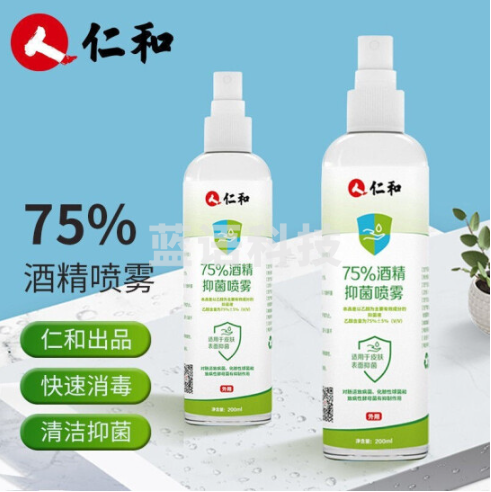 仁和 75%酒精喷雾200ml 消毒喷雾便携酒精消毒液消毒水居家儿童开学办公除菌杀菌水免洗手 10瓶