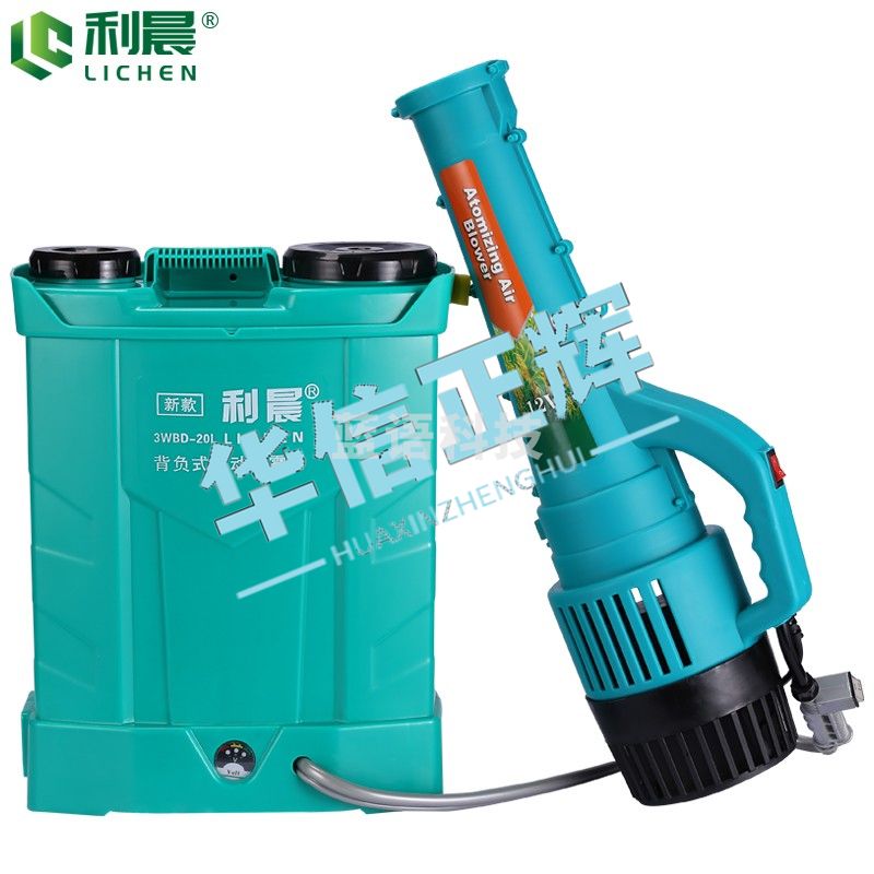 利晨 背负式电动消毒喷雾机 消杀弥雾机迷雾机 16A喷雾器+8A送风筒 20L