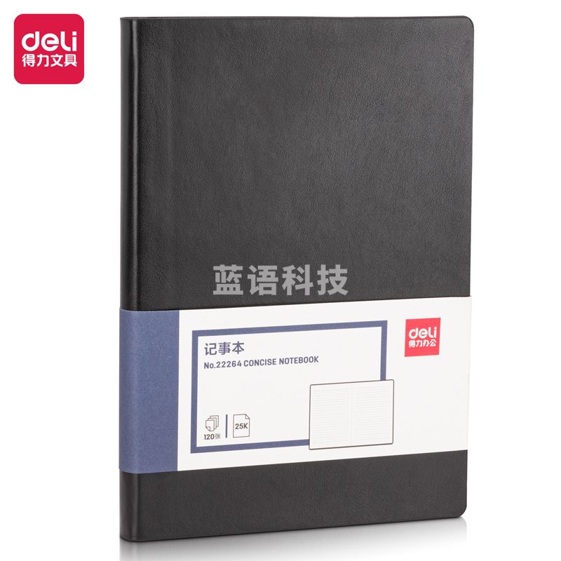 得力(deli) 22264记事本205mm*143mm(黑色)(本)