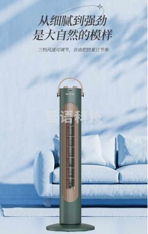先锋(SINGFUN) 家用塔扇无叶风扇空调扇制冷节能智能遥控风扇落地扇电风扇 机械款塔扇FTT10-22A