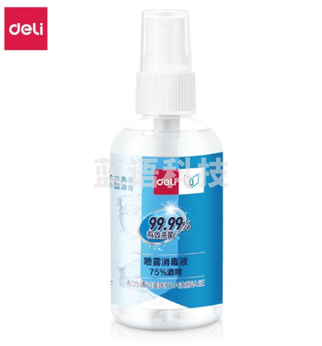 得力31003喷雾消毒液(透明)(50ml/瓶)