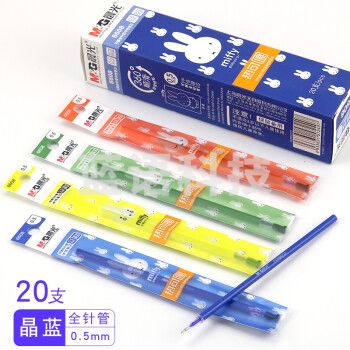 晨光文具热可擦笔芯6608米菲中性笔芯替芯0.5mm全针管学生水笔芯(晶蓝色、黑色可选)单支