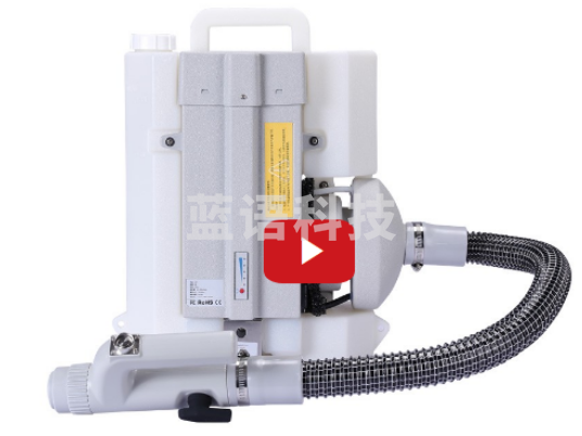 利晨 Stream3 超低容量喷雾器锂电池气溶胶电动消杀室内消毒杀菌弥雾机背负式冷雾雾化机喷洒机