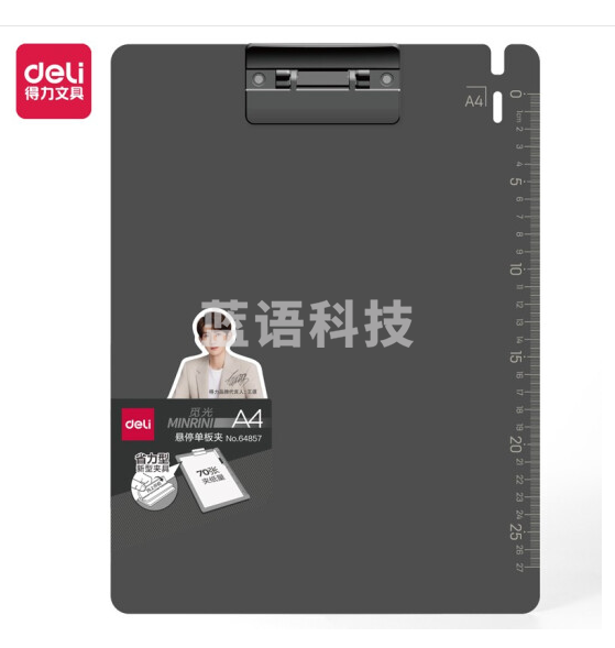 得力64857因为遇见你悬停单板夹(深灰)(个)，