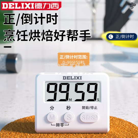 德力西(DELIXI)电子计时器定时提醒 DLX-TJ201