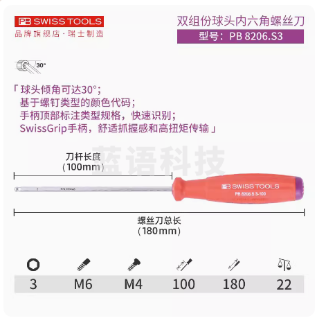 瑞士进口PB内六角螺丝刀直柄小号内六角扳手带柄球头加长单个工具PB8206 S3