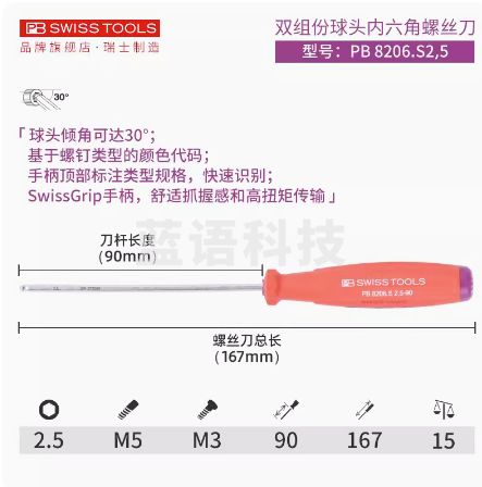 瑞士进口PB内六角螺丝刀直柄小号内六角扳手带柄球头加长单个工具 球2.5*90mm