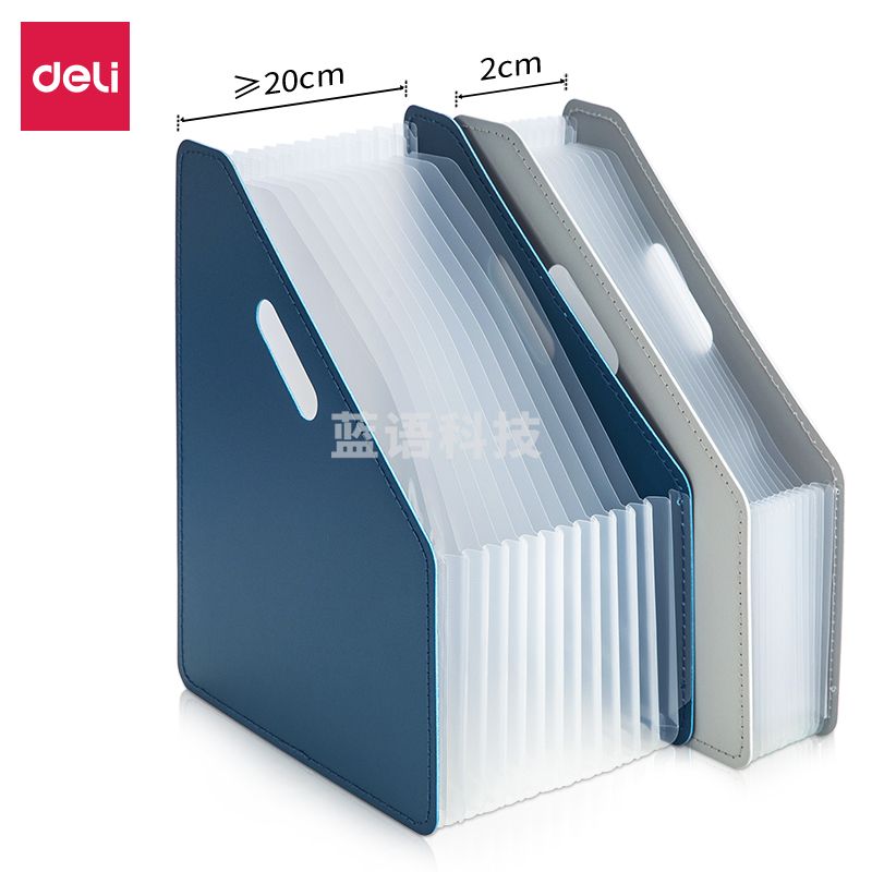 得力63952风琴包 A4-13格（深蓝）（单位：个）
