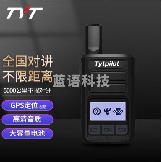 TYT 特易通对讲机远距离全国通 免续年费公网5000公里车队 K158迷你对讲机