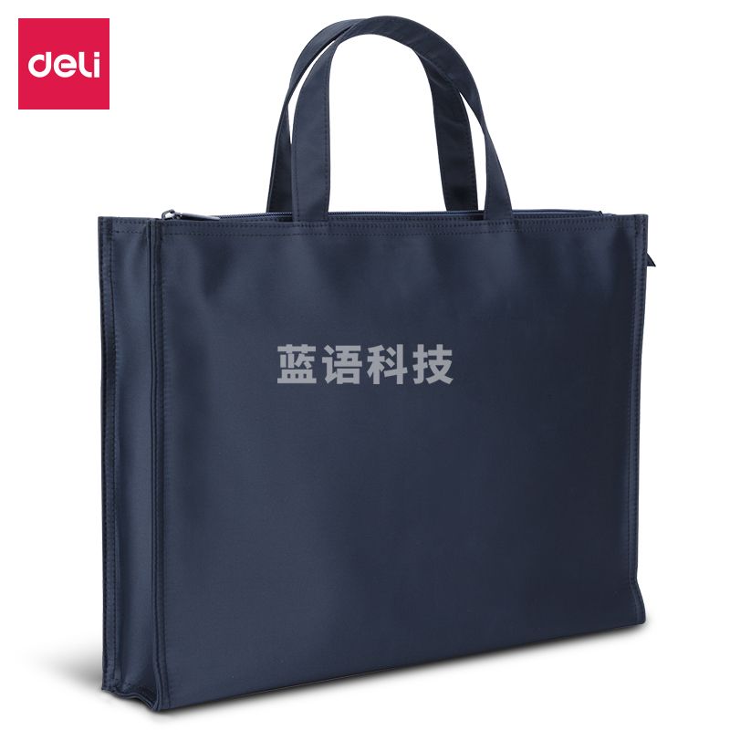得力 (deli) 得力63761公文包(蓝)(只)