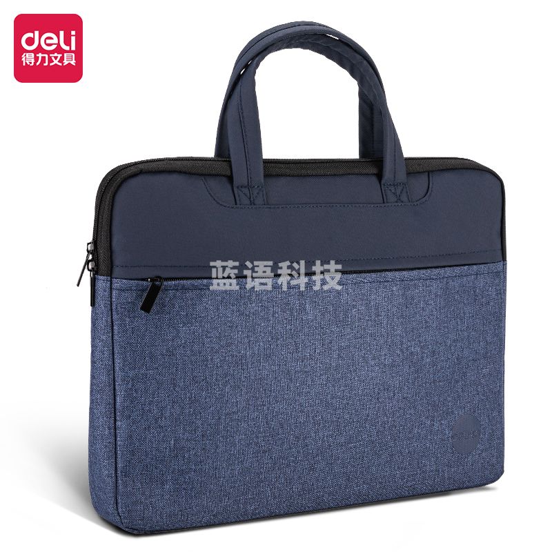 得力(deli) 63755公文包(蓝色)(只)