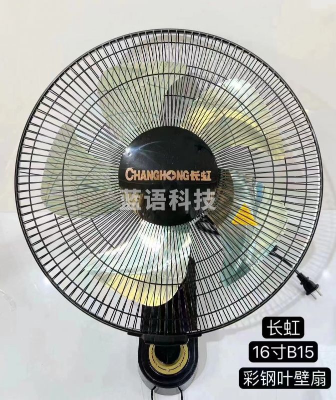 长虹(CHANGHONG)电风扇/遥控壁扇/大尺寸450mm壁挂扇/大风量工业扇/风扇 16寸B15