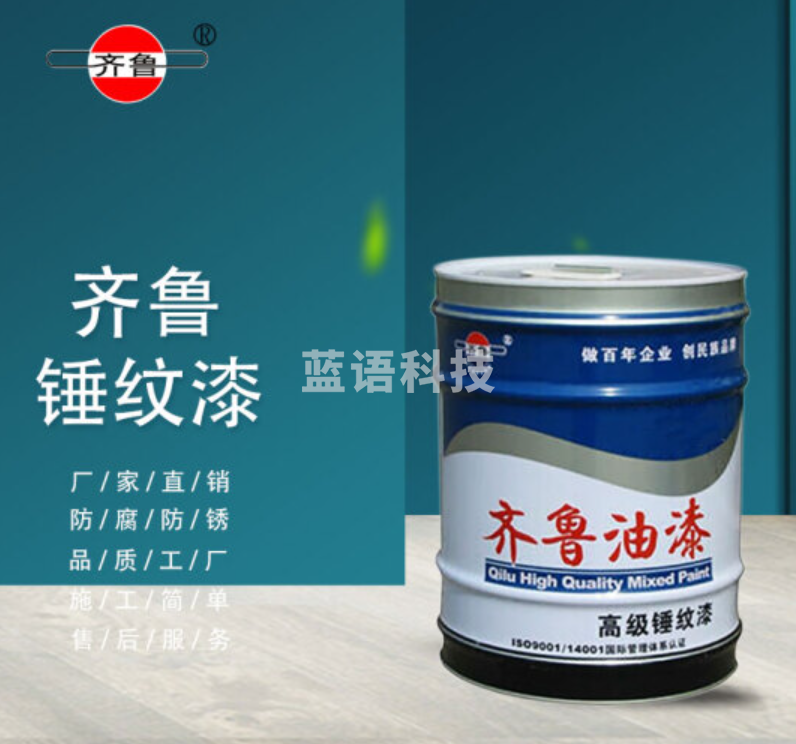 齐鲁 质感漆防盗门栏杆漆防锈油漆金属漆 蓝色15kg/桶