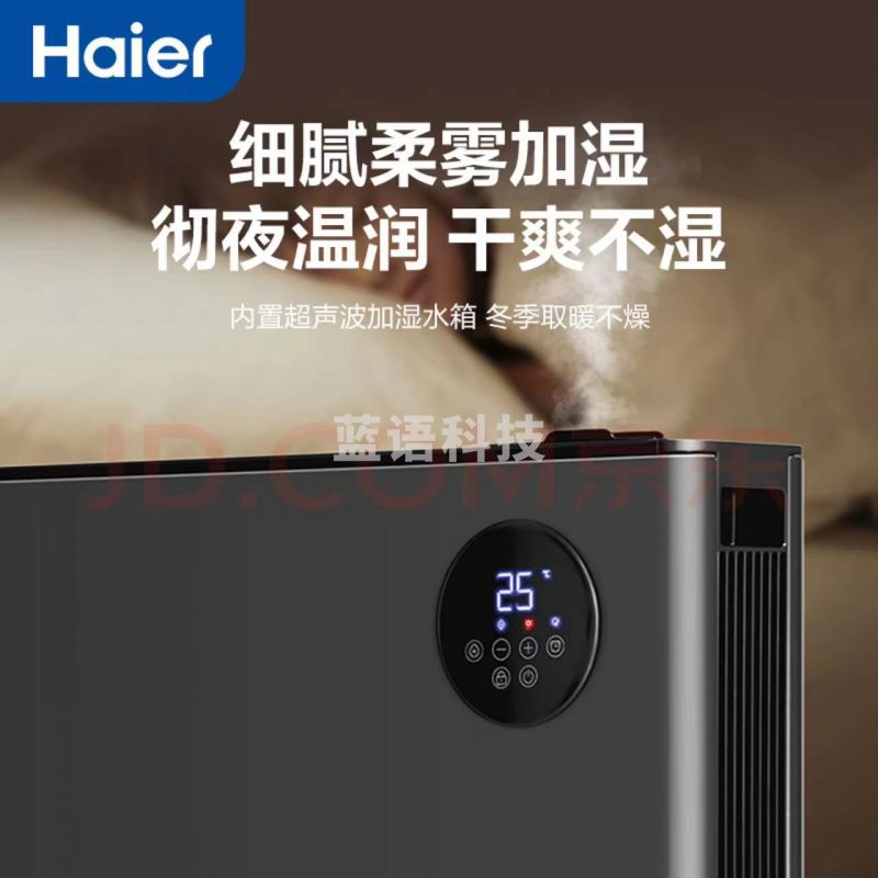 海尔(Haier)石墨烯踢脚线取暖器家用轻音电暖器移动地暖速热暖气片遥控器控制对流电暖气