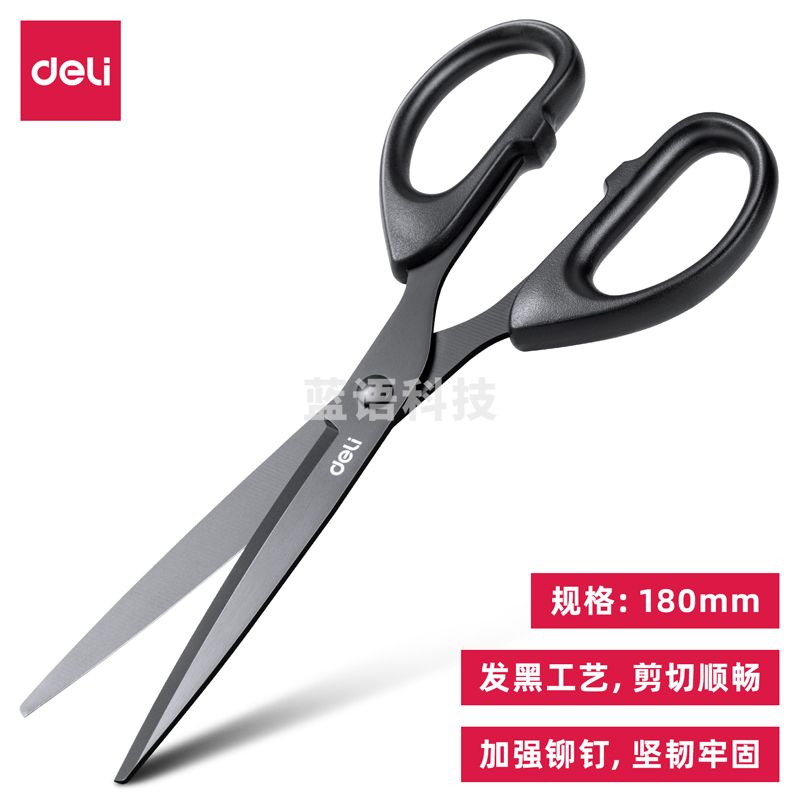 得力180mm黑刃剪刀 镀黑刀刃 防锈耐磨6009-S剪刀(黑)