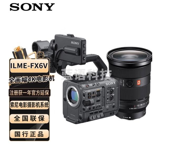 索尼（SONY）FX6全画幅4K专业电影摄影机 超级慢动作电影拍摄高清摄像机 ILME-FX6V配24-70mm F2.8 GM II镜头