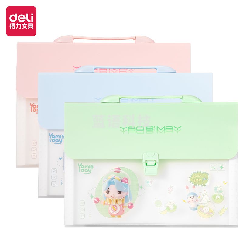 得力5876娅米13格风琴包(混)(只)