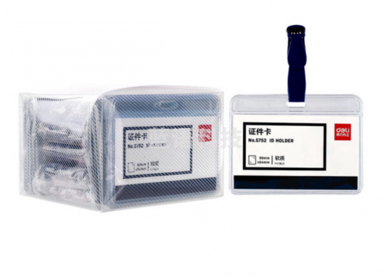 得力5752证件卡(蓝)(50只/盒)