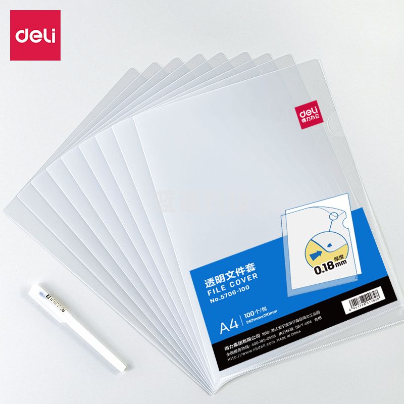 得力(deli)100只A4L型文件套 透明单片夹 票据收纳 加厚二页式文件夹 5706-100