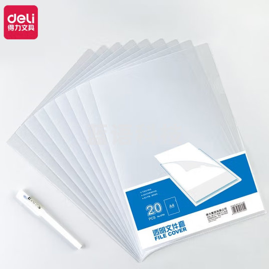 得力(deli) 5705 A4透明文件套 L型文件夹 单片两页式文件袋(20只/包)包