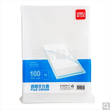 得力5700文件套(透明)(100只/包)